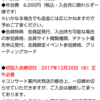朝夏まなと 東宝所属決定！ & コンサート決定♡
