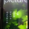 Windows Phoneの楽しいハブの世界（第231回）：伊藤浩一「モバイルライフ応援日記」 #wp7jp