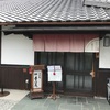 真田幸村の歴史の【そば処 幸村庵】の手打ちそばがおいしい！