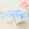 Airdrop必須！便利なMyEtherWallet（MEW）の登録からAirdropで届いたトークン（ERC-20 token）をBitcoinにする方法