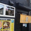 北斗市 らーめん凌さんでとんこつみそを食べてきました。