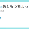 twitterでずっと仲良くしていた人がbotだった