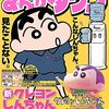 「月刊まんがタウン 2023年9月号」(Kindle版)