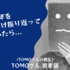 2022年をほんの少しだけ振り返ってみたところ...（自己肯定しちゃいます）