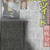 岸田首相に爆発物投げつけ犯の「動機」を知りたいから