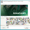 主催者から見た #atmaCup 5 は、データ分析のお祭りのようなコンペでした。