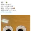 二宮和也ファンクラブ＆公式アプリ開設・待望のアクスタも販売開始