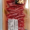 国産黒毛和牛バラ肉とホタルイカ