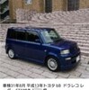 わらしべ 2号車 出品！！