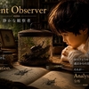 『観察』と『分析』の違いって何？