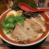 GINのラーメンレポート１ 【博多ラーメン 一心堂（新高円寺）】