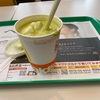 マックの抹茶ラテおいしい