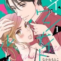 『マイ・ワンナイト・ルール』　足立梨花 平岡祐太 直筆サイン入り ポスター マイ・ワンナイト・ルール』 足立梨花 平岡祐太 直筆サイン入り