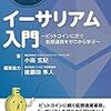 【03/11 更新】Kindle日替わりセール！