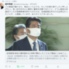 安倍晋三総理、辞任表明（twitterとiRONNAに書いたこと）