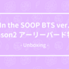 BTS - In the SOOP BTS ver. Season2 アーリーバード特典 開封の儀。