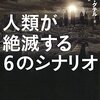 人類が作り出した怪物インターネットとの距離感