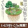 自分の価値観が裏返る時は変性意識に入りやすいんゾ（はぁと）！