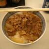 牛丼復活なんだが……