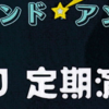 相模原ウインド・アンサンブル 第34回定期演奏6/30開催！(2024/6/15)