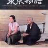映画「東京物語」（1953）