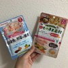 離乳食　手作り？ベビーフード？