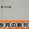 「大根卸し　－　團伊玖磨」朝日文庫　重ねてパイプのけむり　から