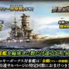 蒼焔の艦隊【戦艦：金剛（マレー沖海戦）】