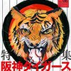 雑誌『マグナカルタ』に“「子育て」の精神医学”を寄稿しました