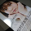 乃木坂46卒業記念写真集