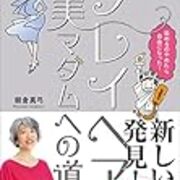 白髪とロックtシャツと常識 自分を愛するため 宇野ゆうかの備忘録 白髪とロックtシャツと常識 自分を愛するため 宇野ゆうかの備忘録