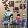 館長のたった1巻で終わるオススメ漫画(随時更新)