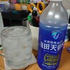 水が命…