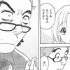 総まくりマンガ雑誌感想