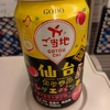 仙台　レゲエパンチて仙台発祥なんだ！