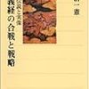 源義経の戦歴は？あの人との関係は？