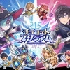 【チョコットスタジアム - ドットキャラでカジュアルバトル】最新情報で攻略して遊びまくろう！【iOS・Android・リリース・攻略】新作の無料スマホゲームアプリが配信開始！
