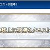 【FGO】白紙化地球クエスト オルガマリークエスト_1【プレイ・攻略】