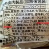 食品の裏側