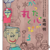 「共生社会」が何を作り出すのか、それをわかりやすく語る写真