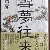 縁に咲く華もある