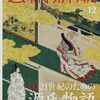 『芸術新潮』12月号に『ティル』の映画評を書きました