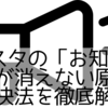 インスタの「お知らせ1件」が消えない原因と解決法を徹底解説