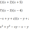 数と式：整式の加法・減法・乗法：掛ける順序や組合せを工夫して展開（2）2