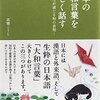 「春日語」に爆笑したりイラついたりするオードリー若林