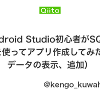 Scrollviewでandroidアプリの画面スクロールを実現させる Rakus Developers Blog ラクス エンジニアブログ