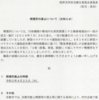 京都市西京区役所洛西支所が喫煙所を廃止、敷地内全面禁煙に(2020.4.23)