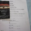 男声合唱団ススキーノ演奏会2011　男たちが、札幌の気質（こころ）をうたう