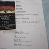 男声合唱団ススキーノ演奏会2011　男たちが、札幌の気質（こころ）をうたう
