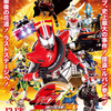 どんよりも画一化も吹きとばせ！仮面ライダー×仮面ライダー ドライブ&鎧武 MOVIE大戦フルスロットル